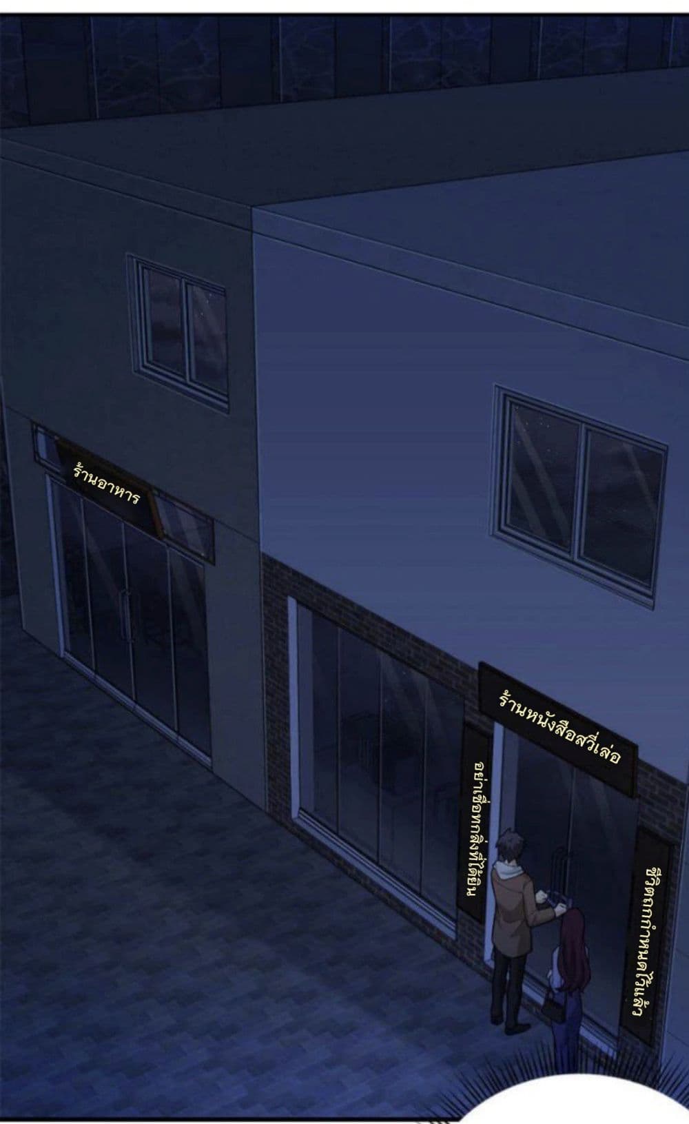 Night Bookstore page 2