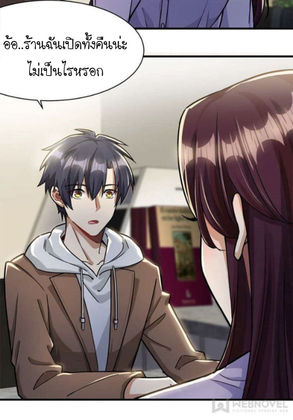 Night Bookstore page 10