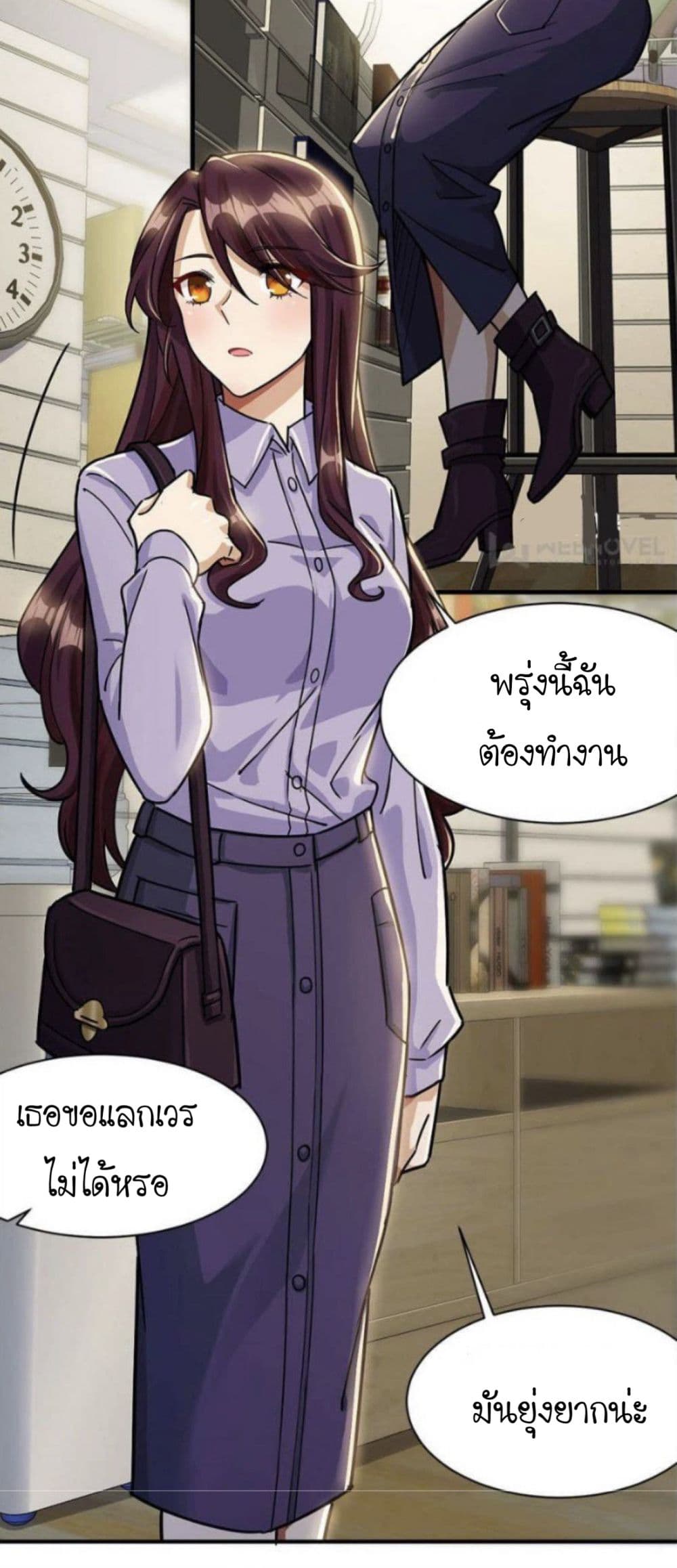 Night Bookstore page 13