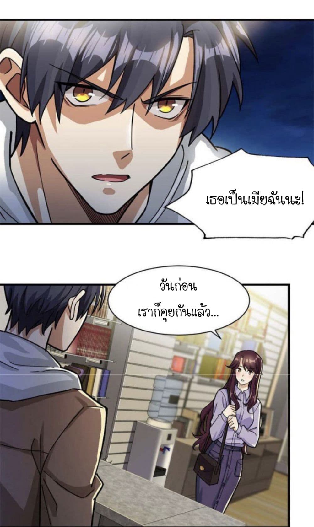 Night Bookstore page 15