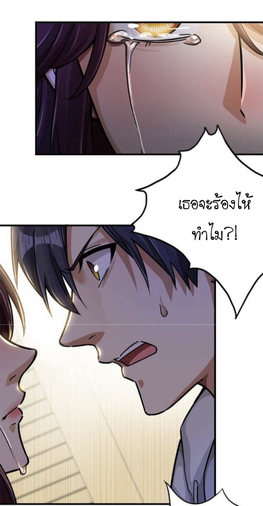 Night Bookstore page 22