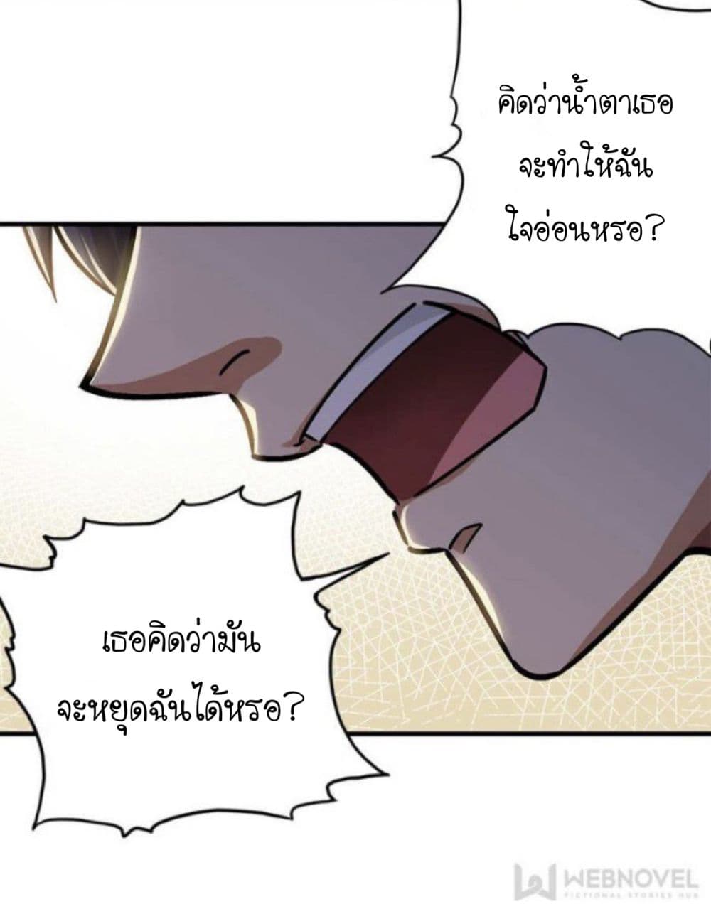 Night Bookstore page 23