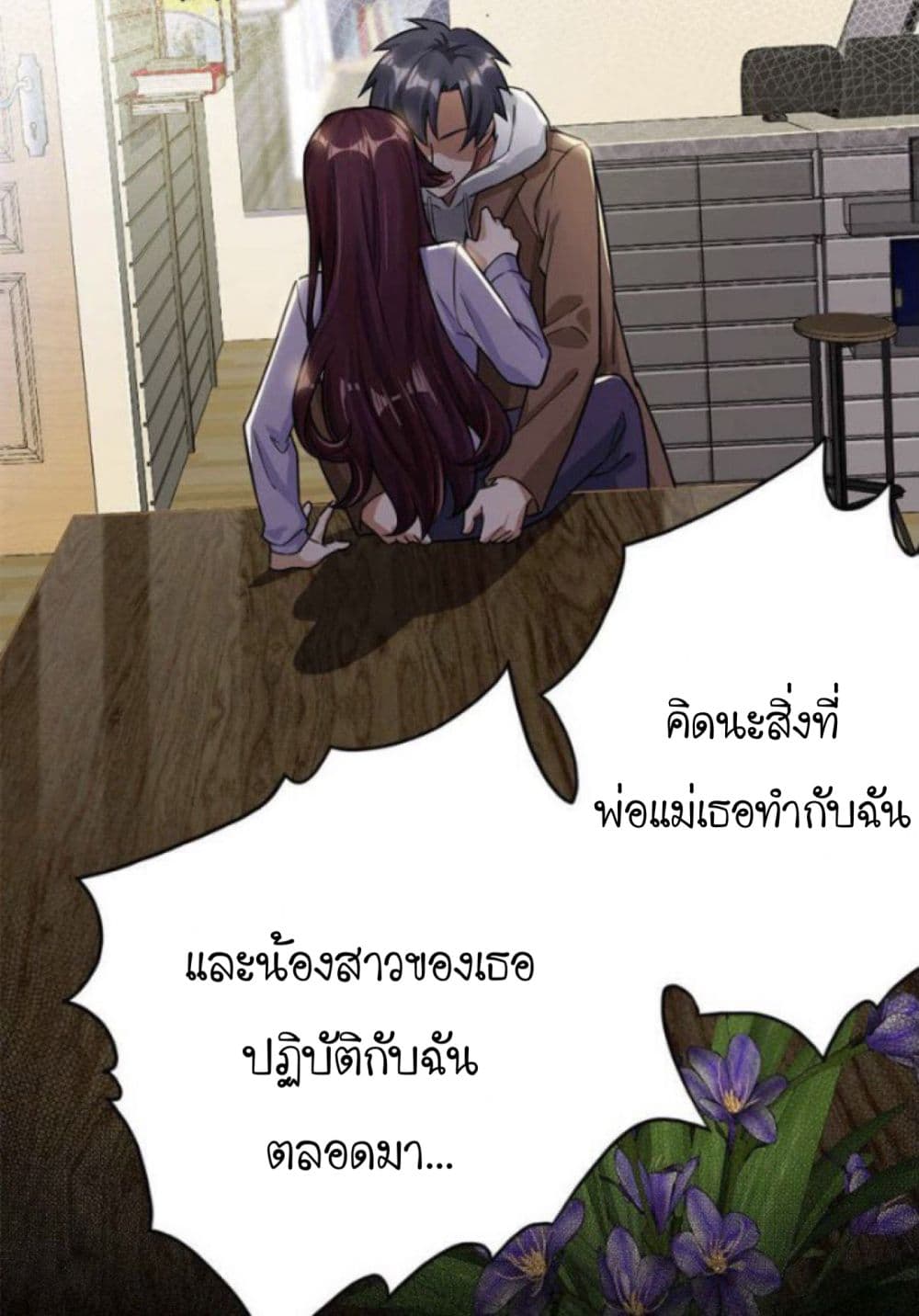 Night Bookstore page 25