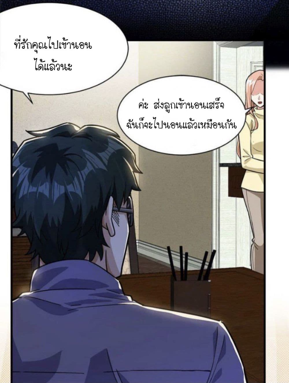 Night Bookstore page 30