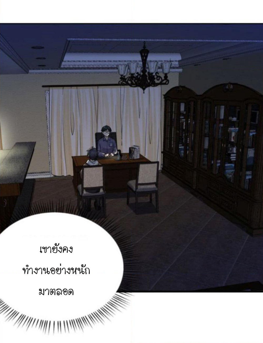 Night Bookstore page 2