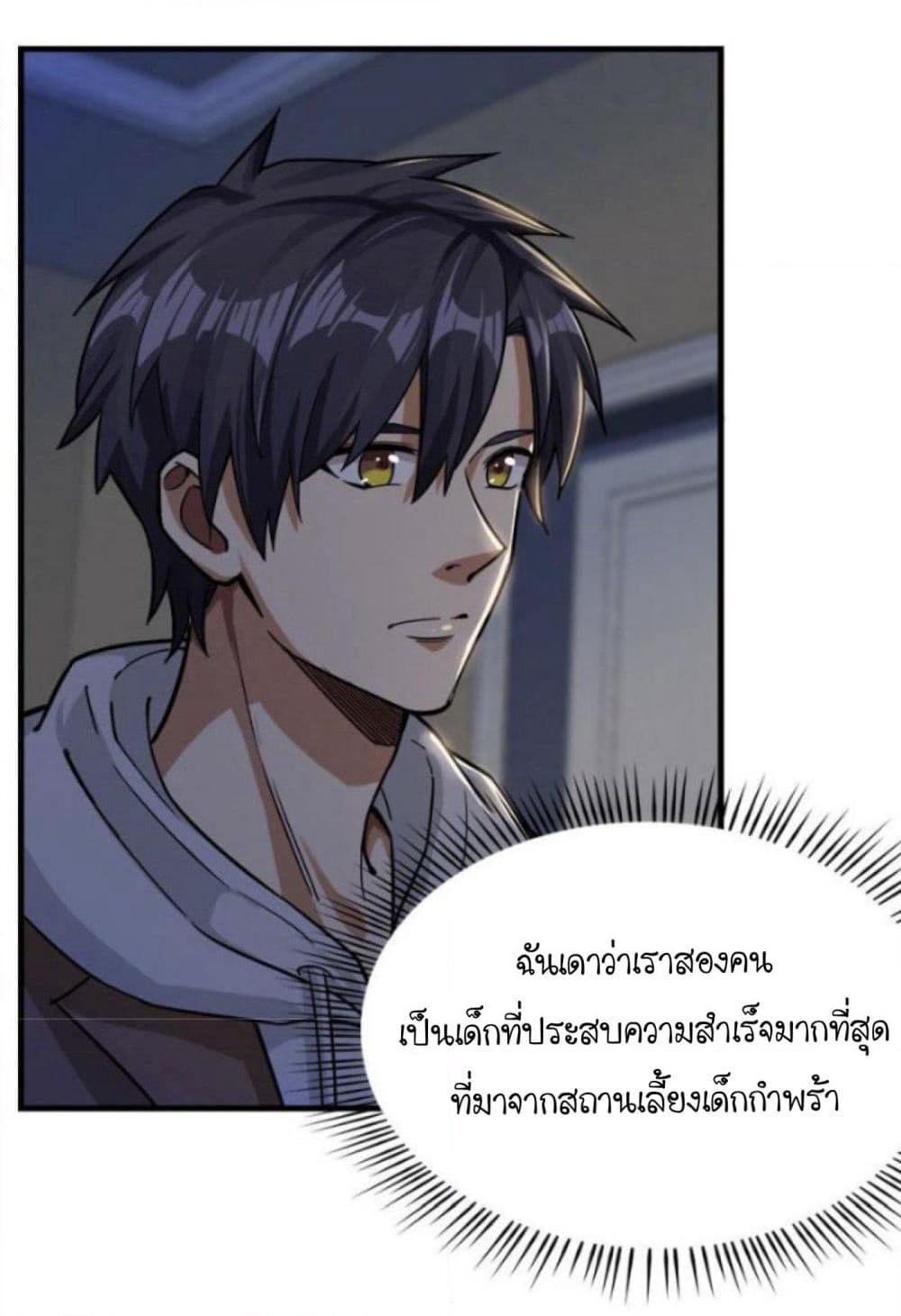 Night Bookstore page 3