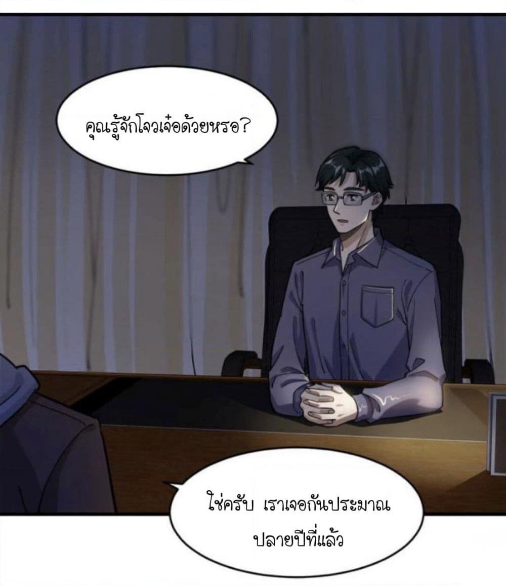 Night Bookstore page 4