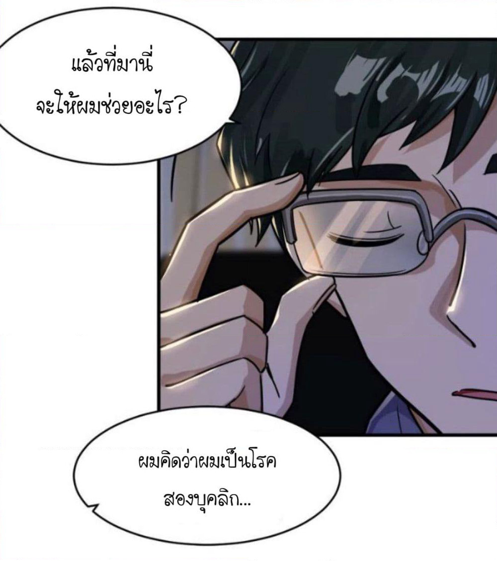 Night Bookstore page 5
