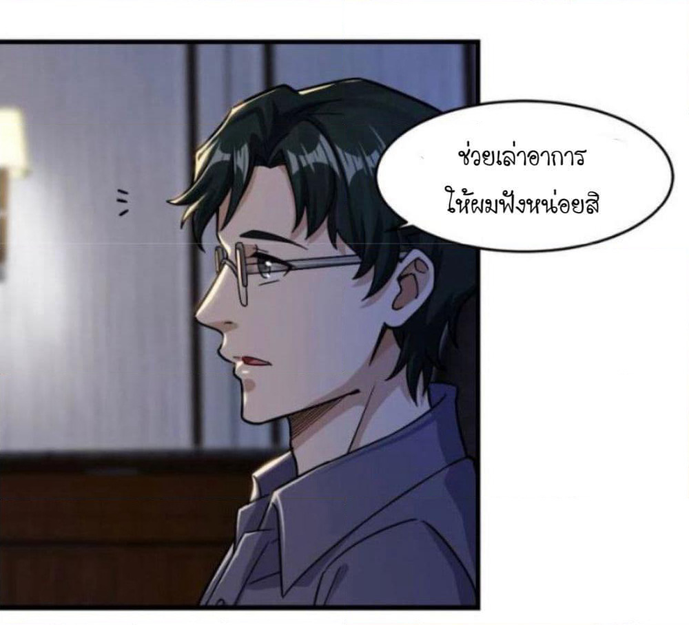 Night Bookstore page 6
