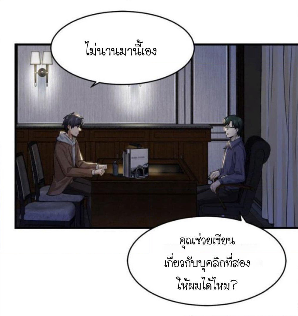Night Bookstore page 10