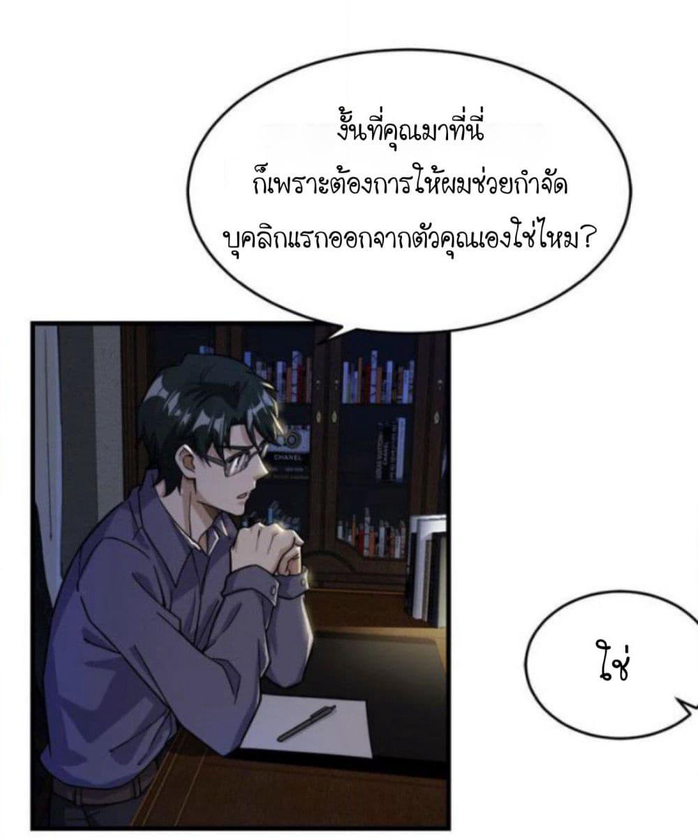 Night Bookstore page 16