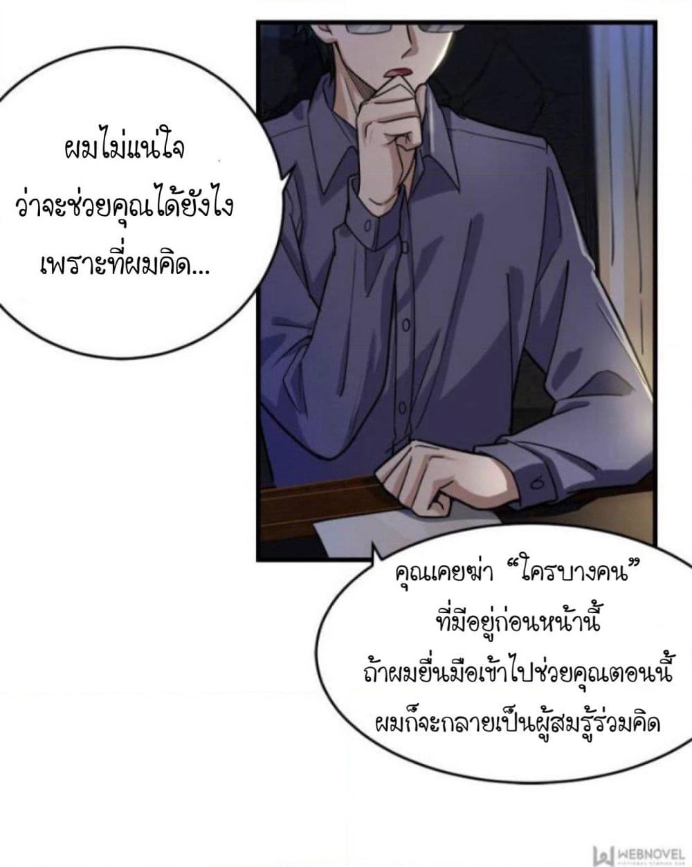 Night Bookstore page 17