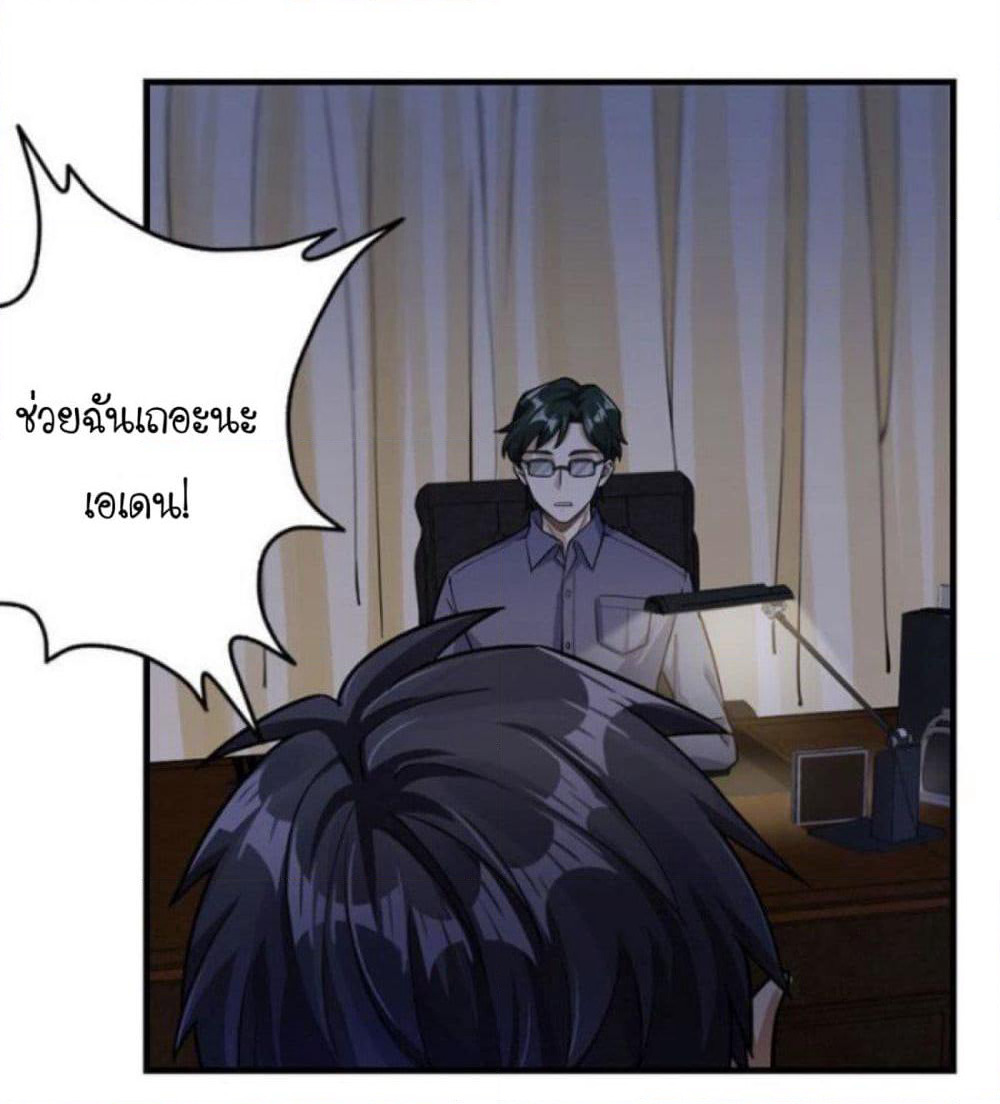 Night Bookstore page 20