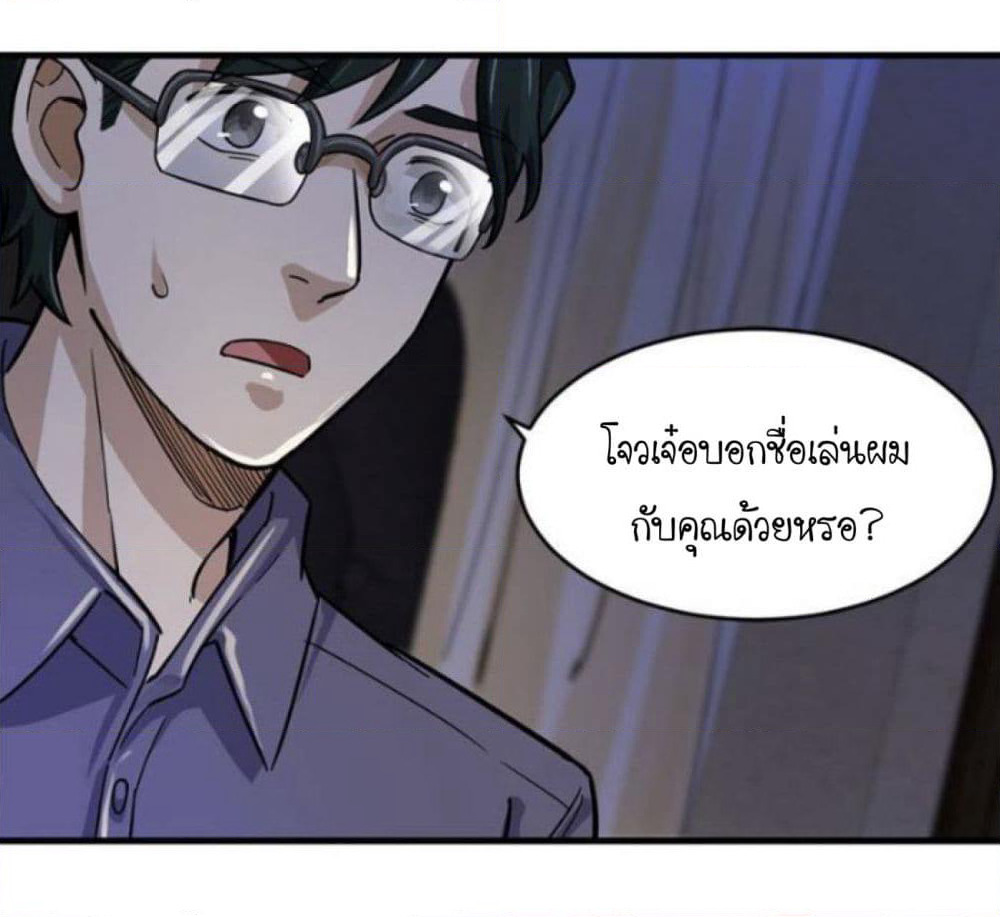 Night Bookstore page 21