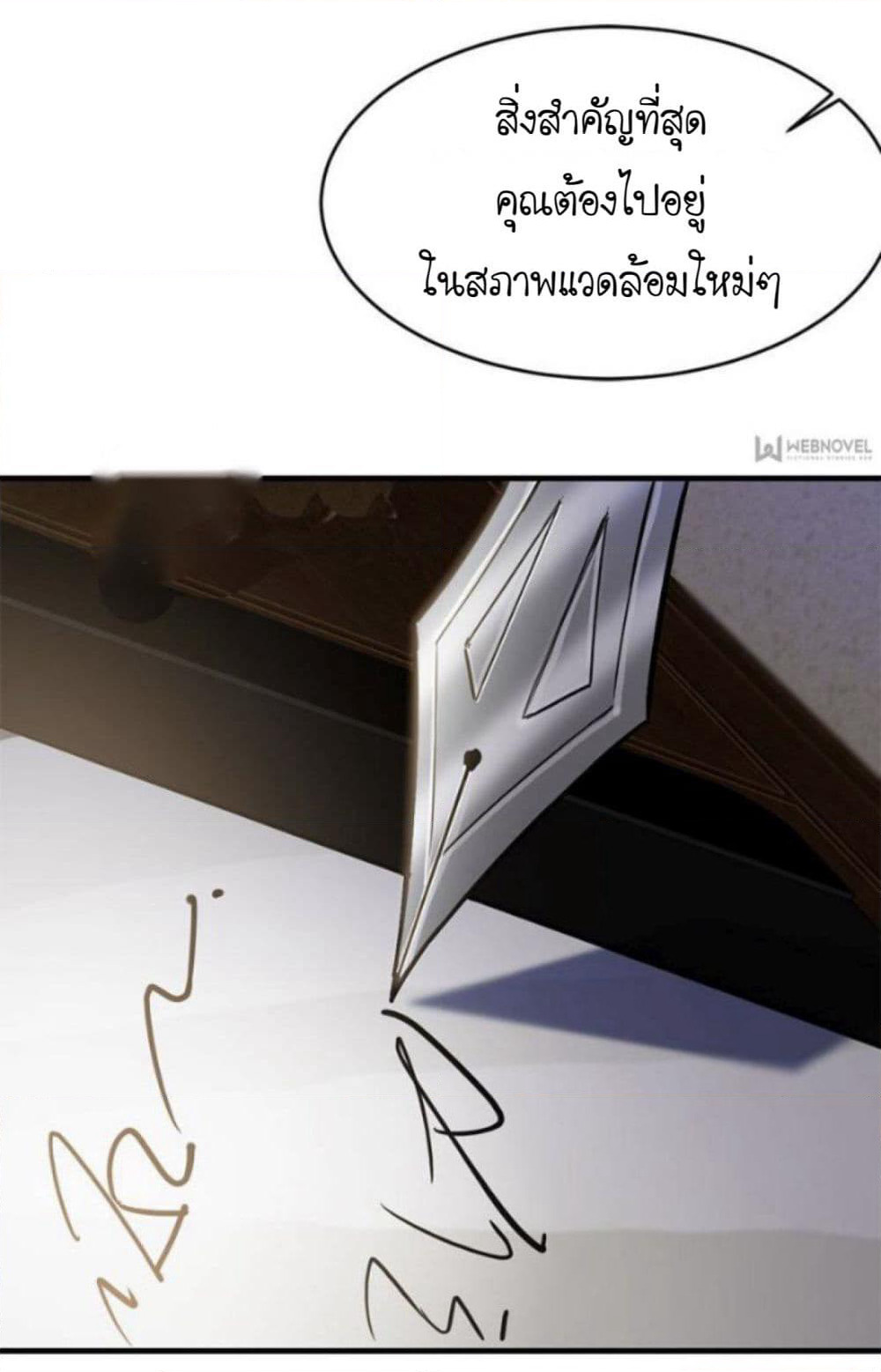 Night Bookstore page 23