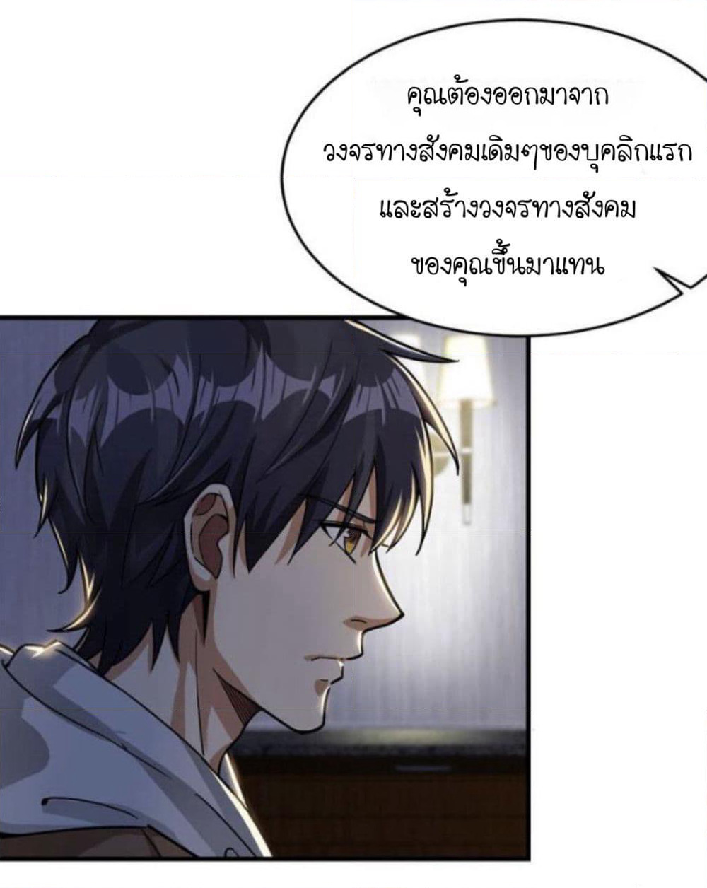 Night Bookstore page 24