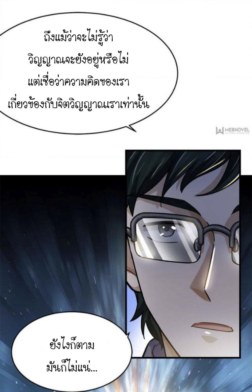 Night Bookstore page 25