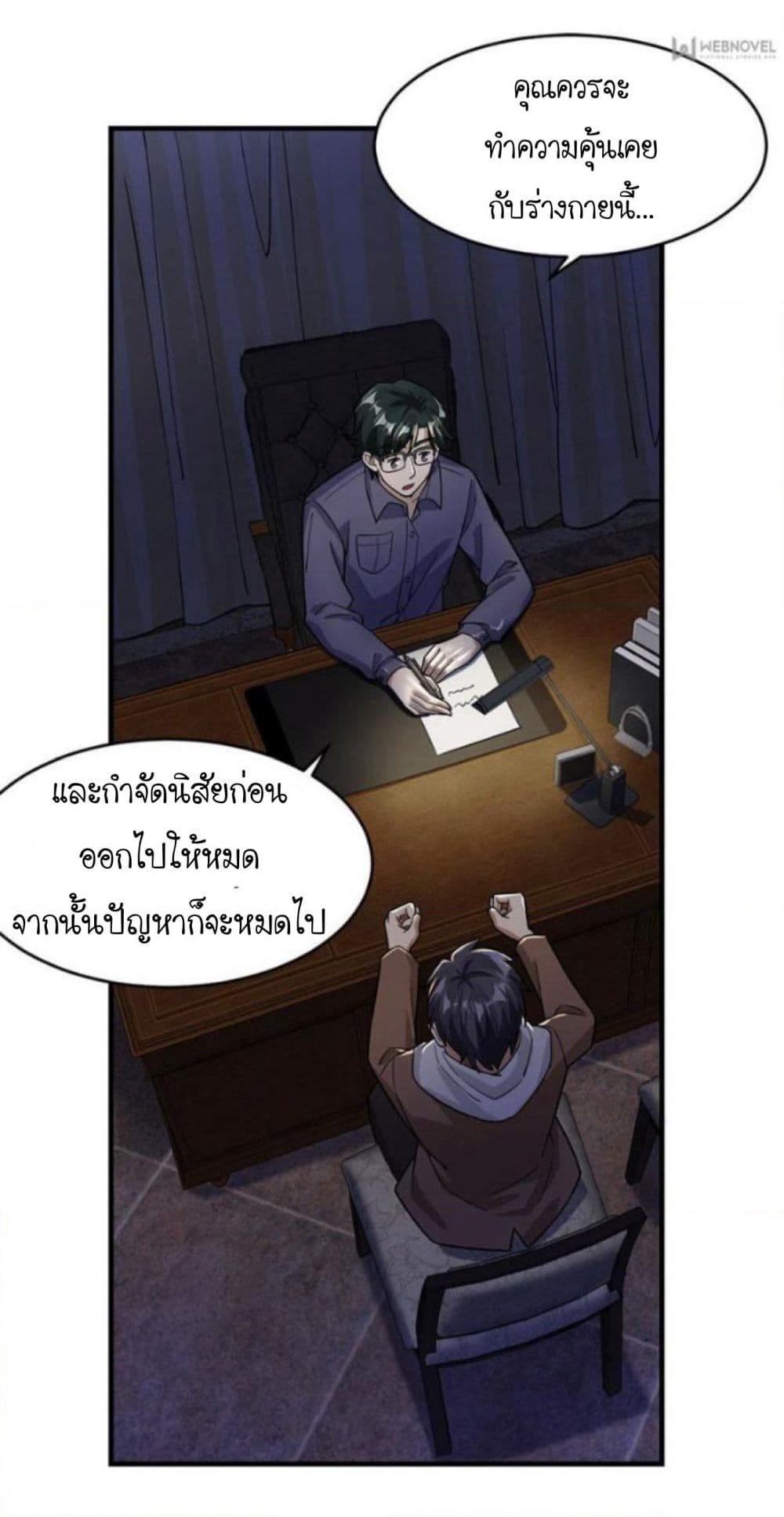 Night Bookstore page 30