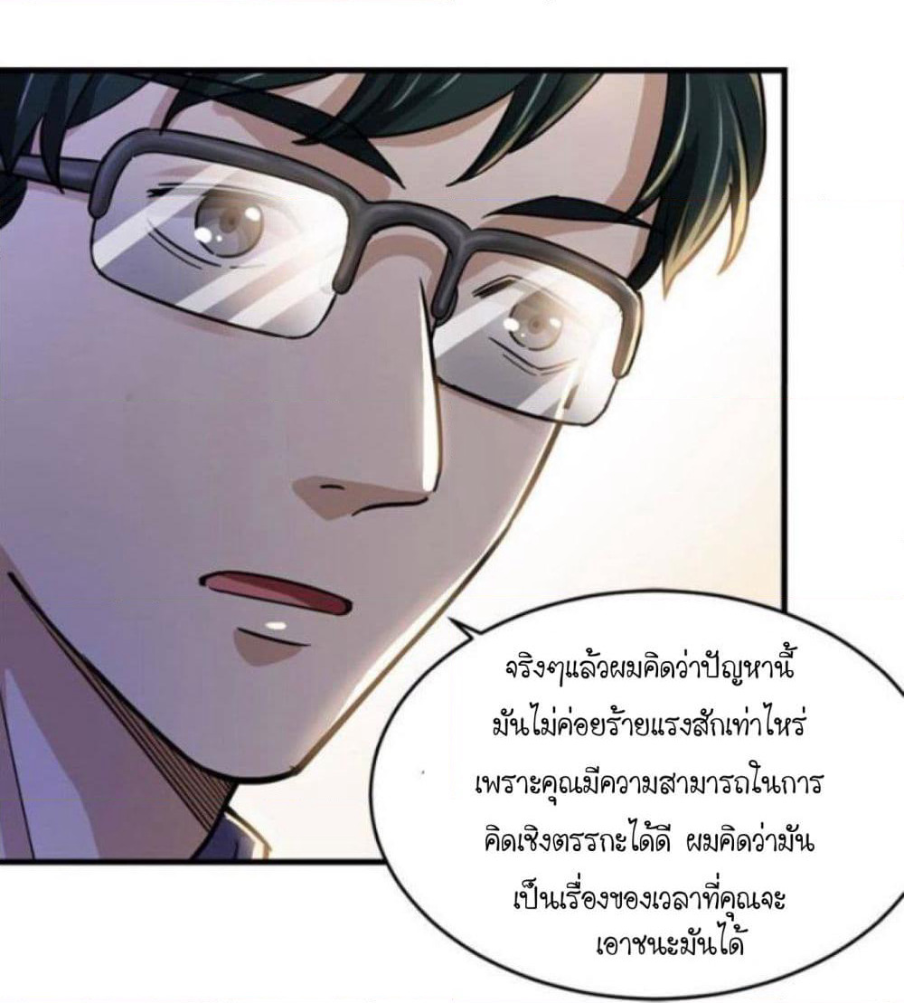 Night Bookstore page 31