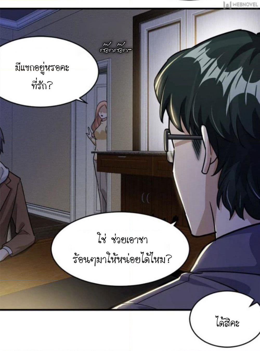 Night Bookstore page 32