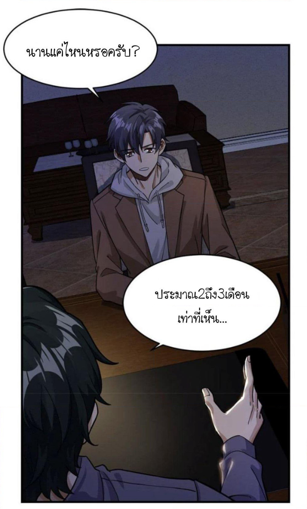 Night Bookstore page 33