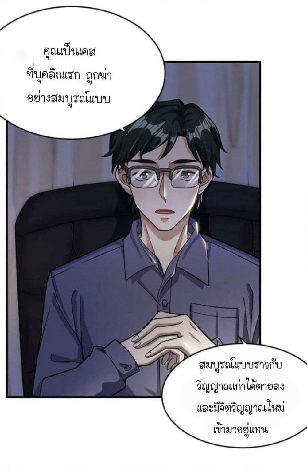 Night Bookstore page 34