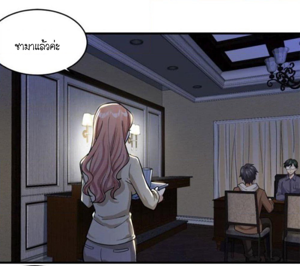 Night Bookstore page 35