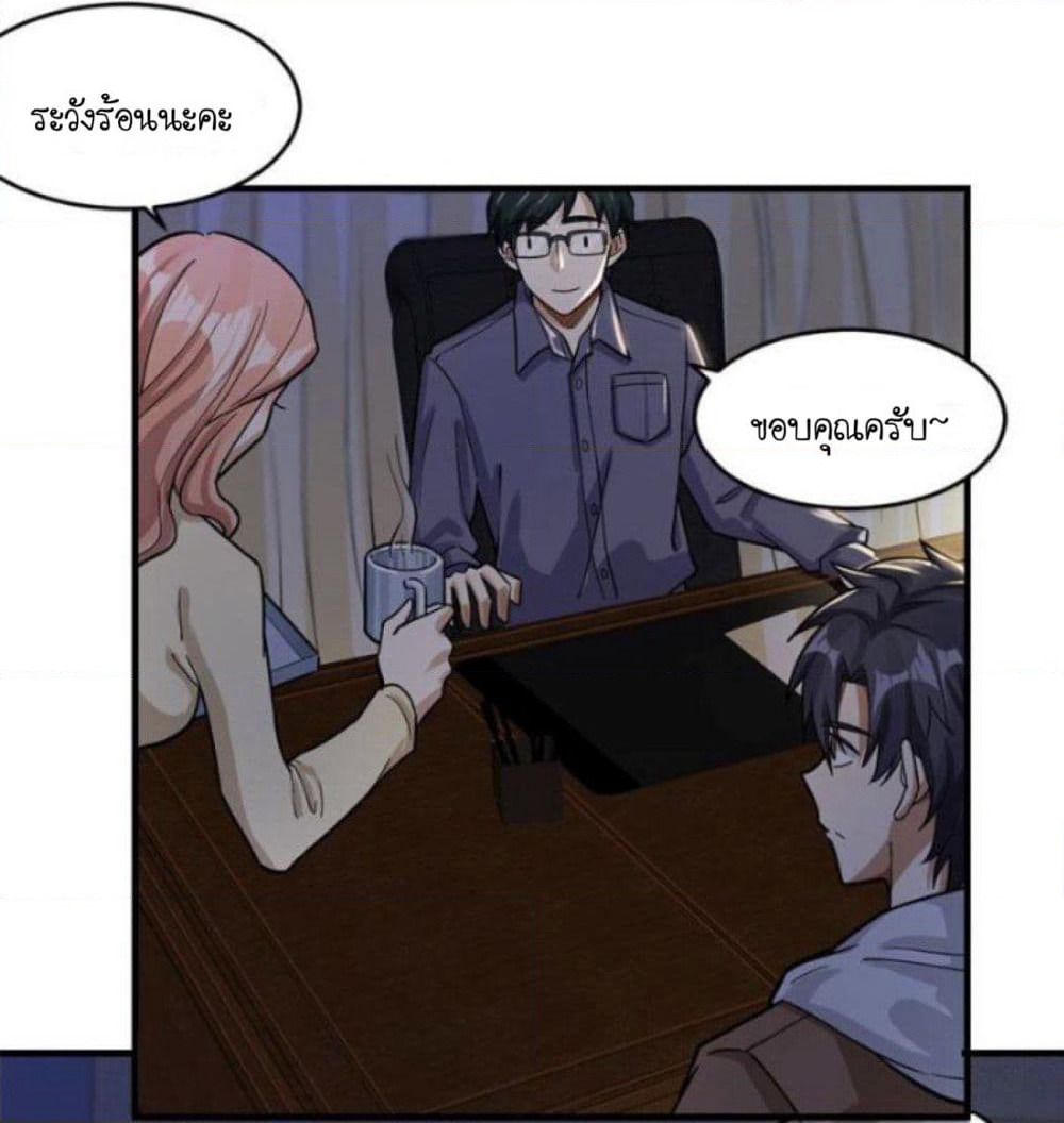 Night Bookstore page 36