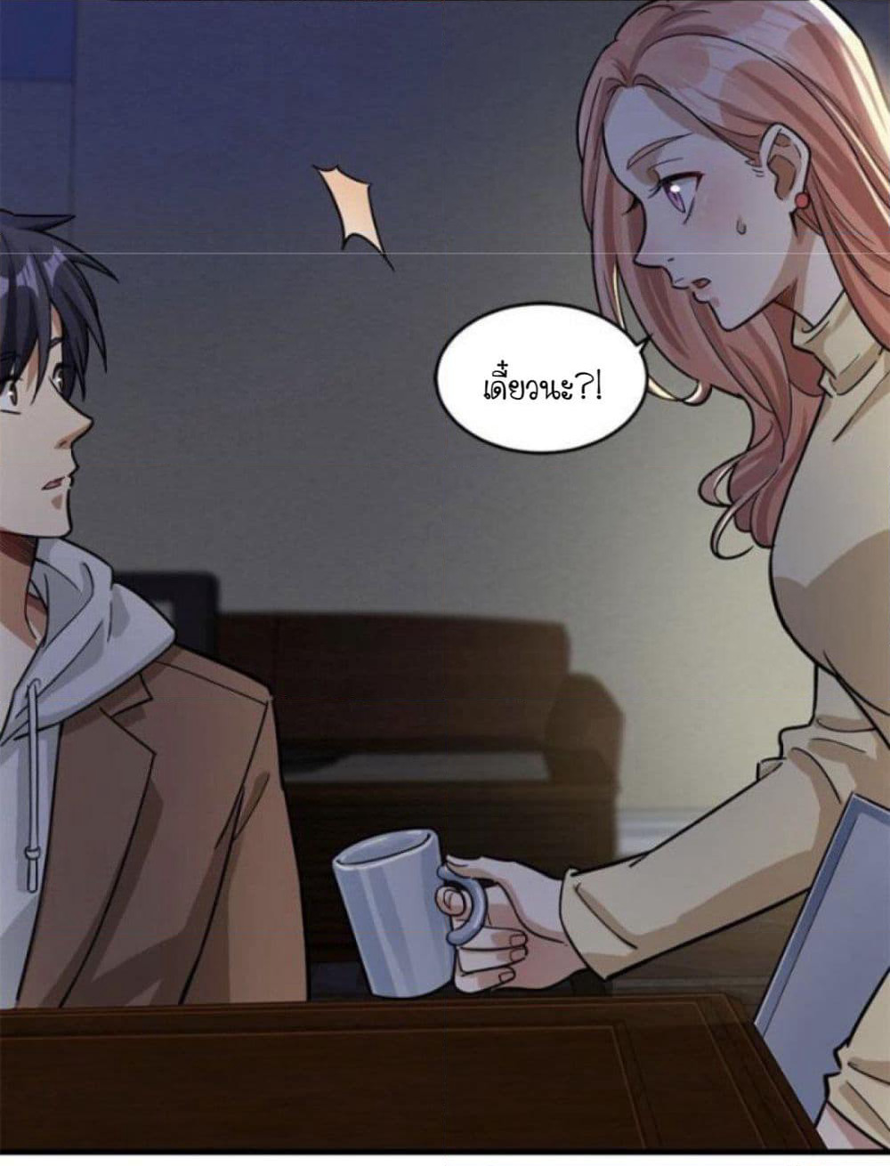 Night Bookstore page 37
