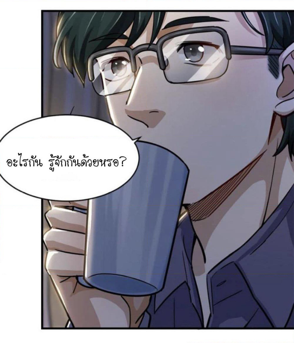 Night Bookstore page 38