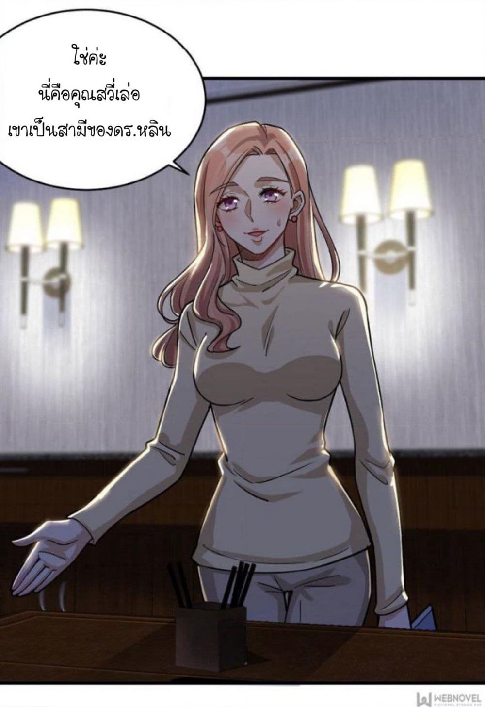 Night Bookstore page 39