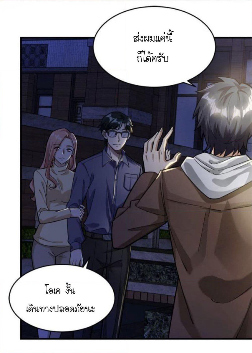 Night Bookstore page 44