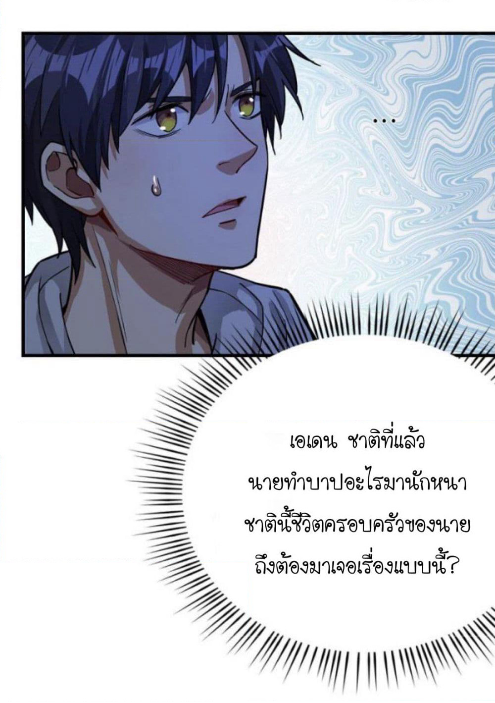 Night Bookstore page 49