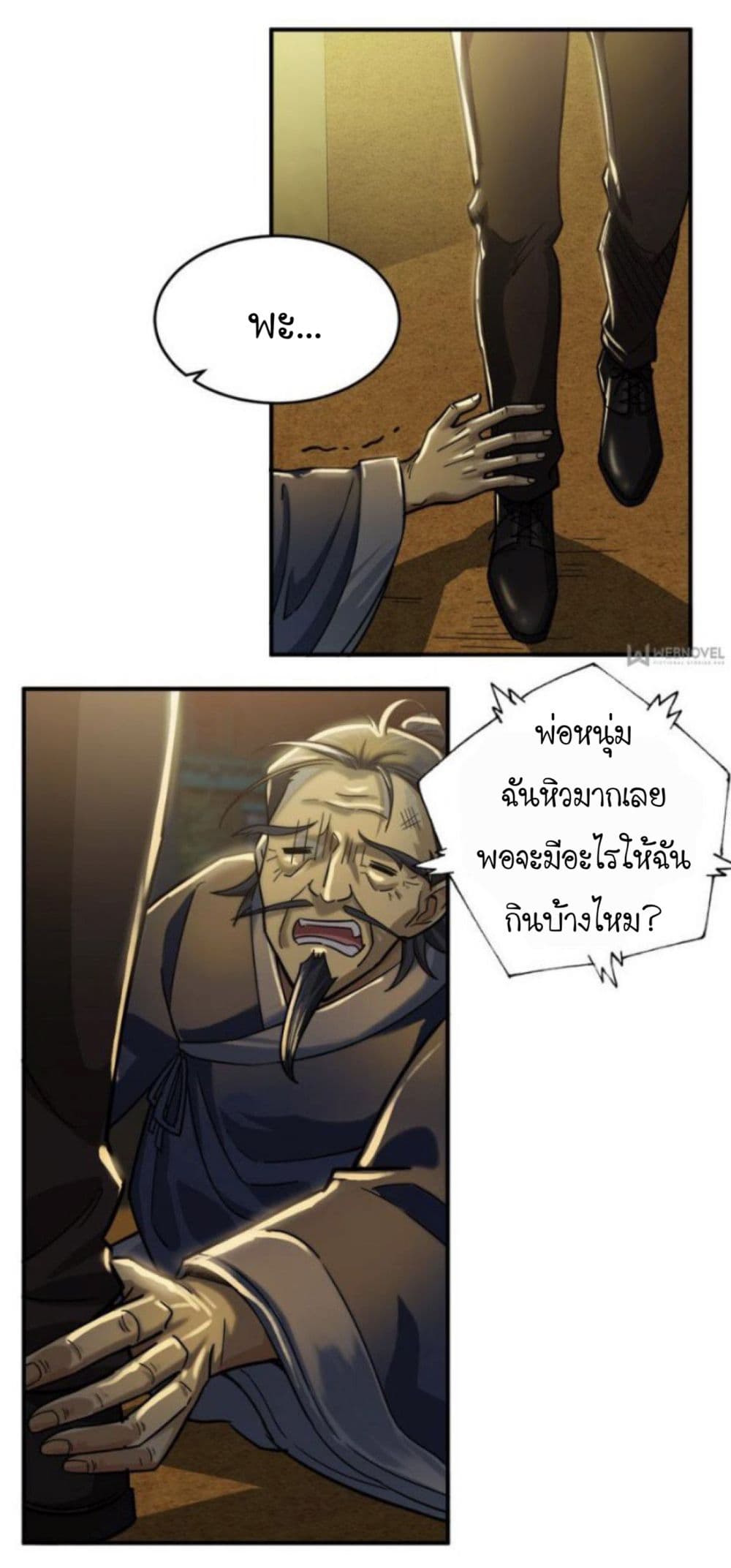 Night Bookstore page 3