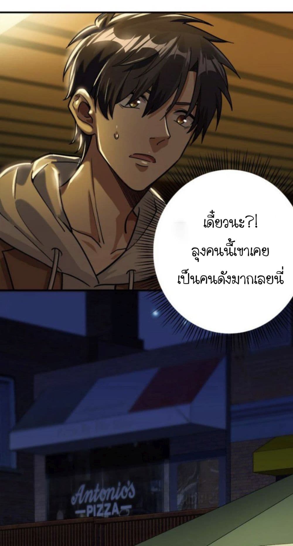 Night Bookstore page 4