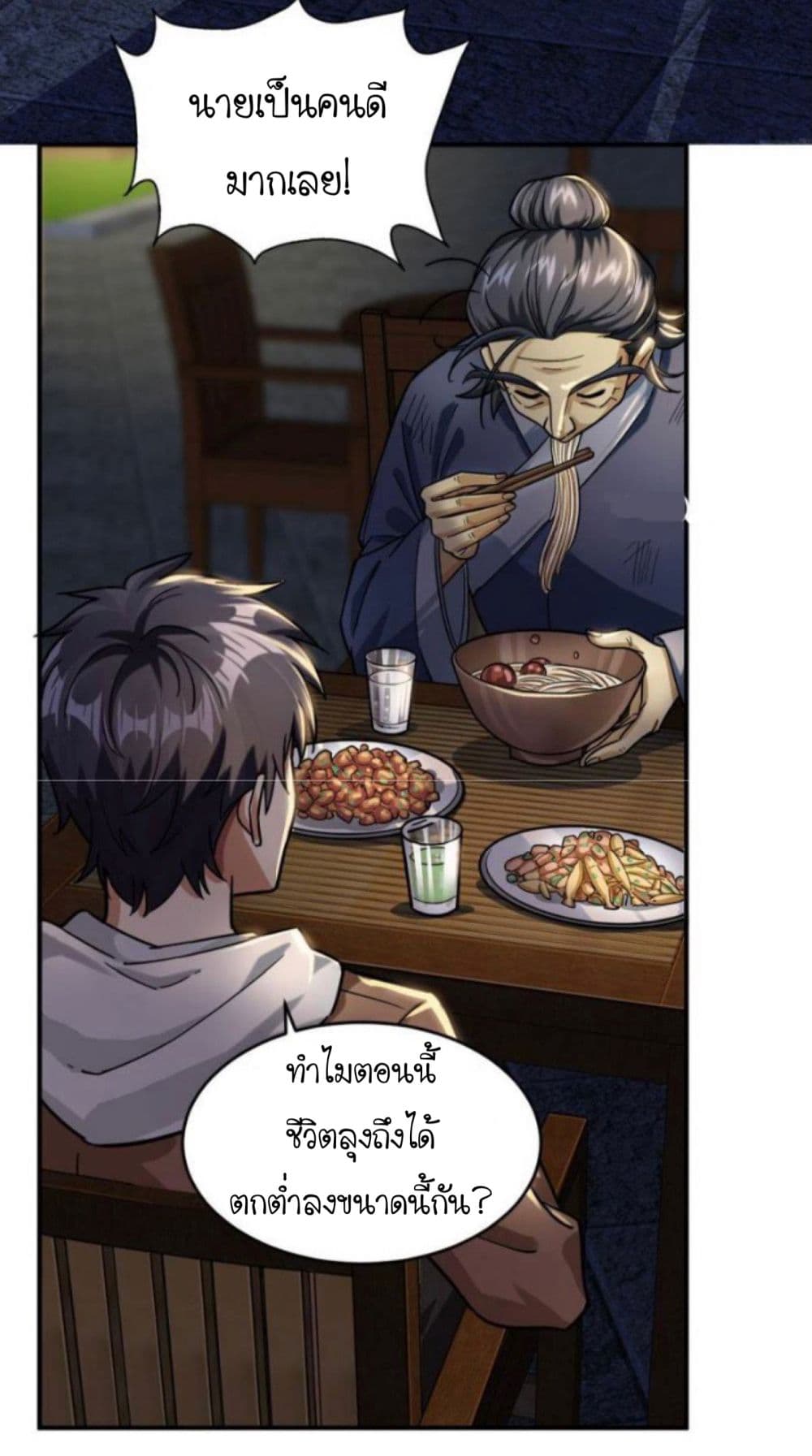 Night Bookstore page 6