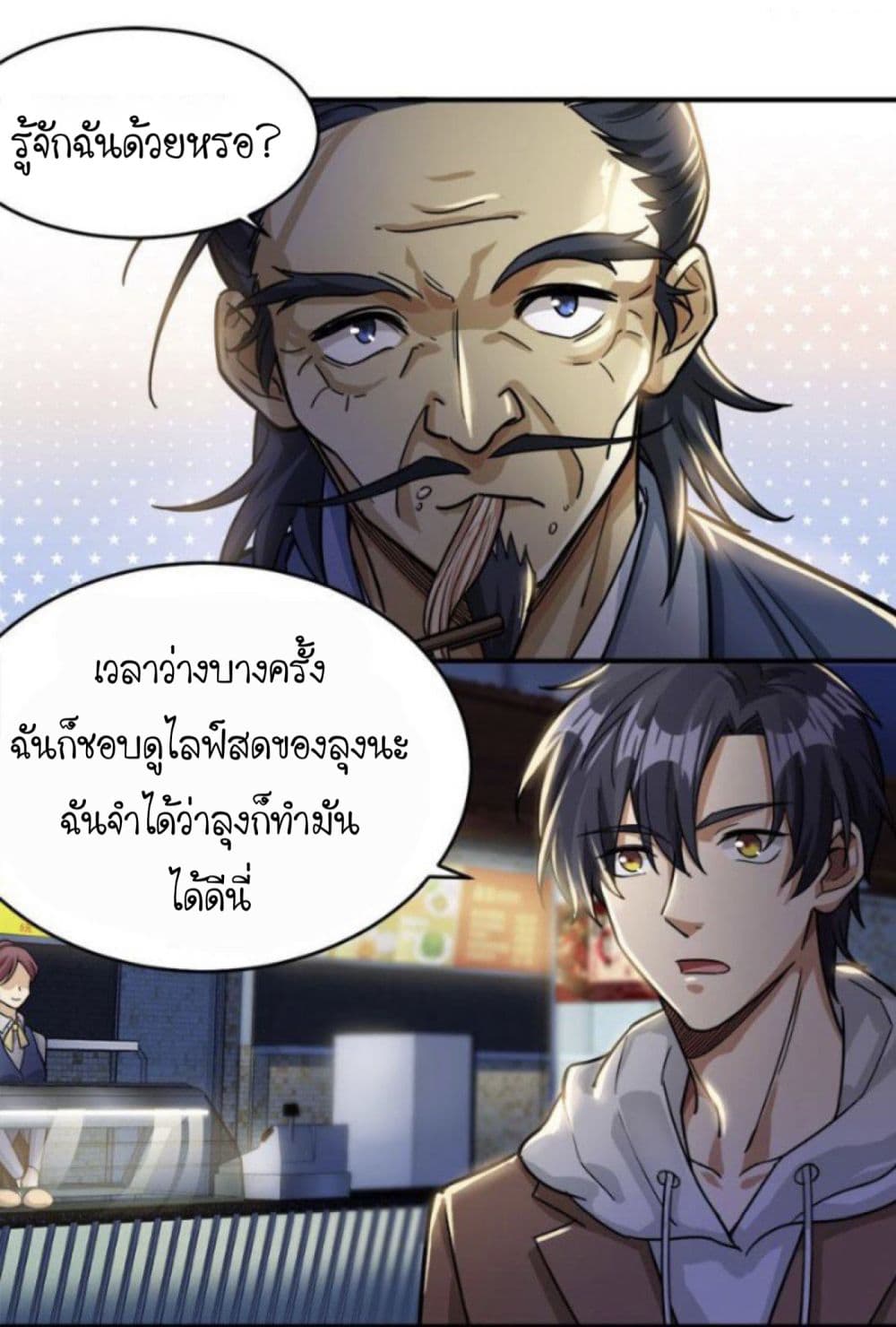 Night Bookstore page 7
