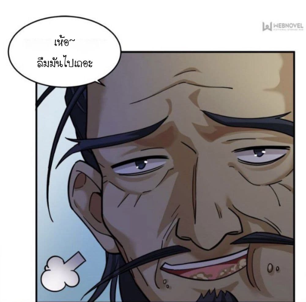 Night Bookstore page 9