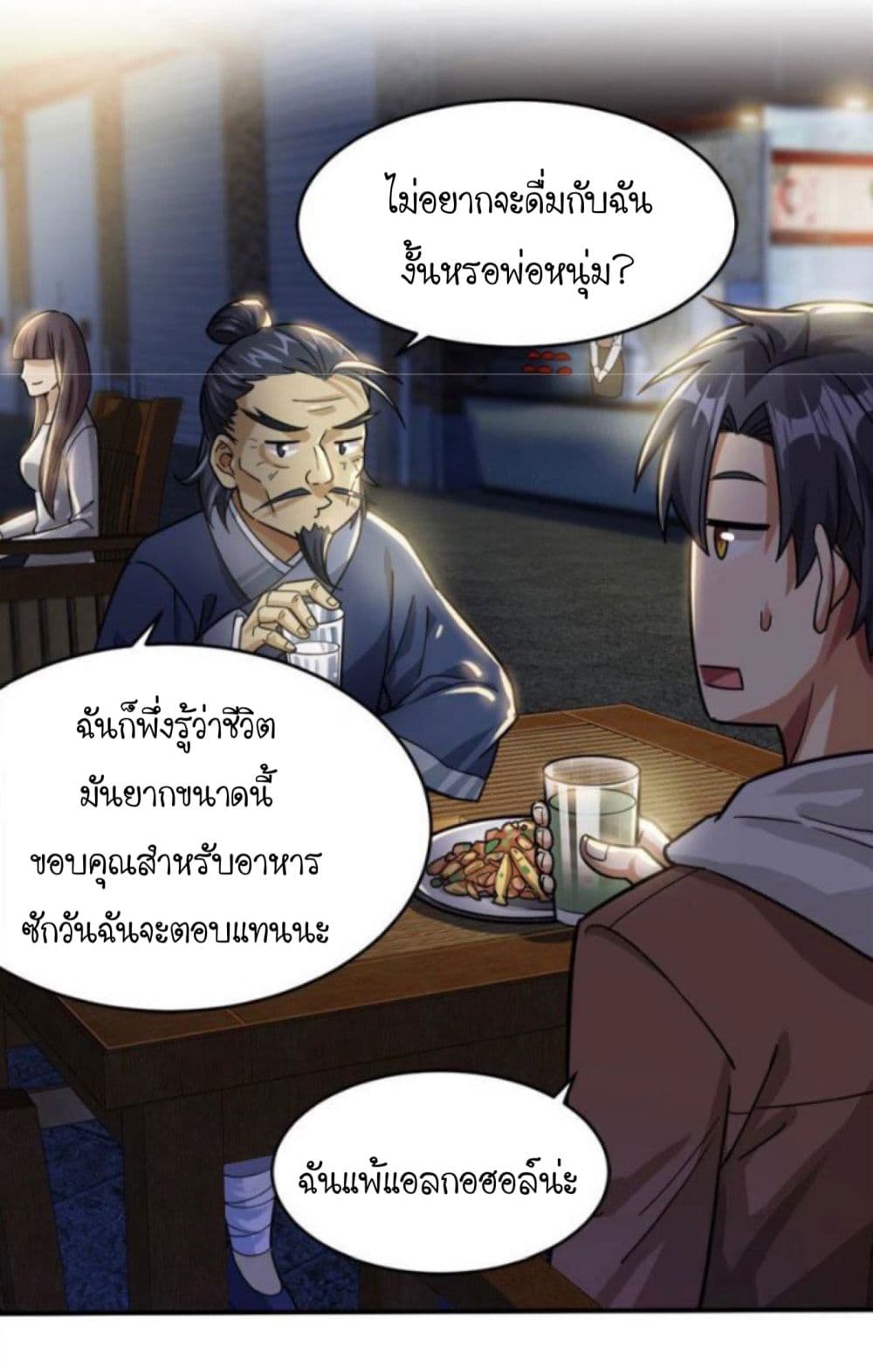 Night Bookstore page 12
