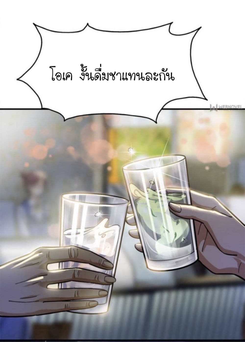 Night Bookstore page 13