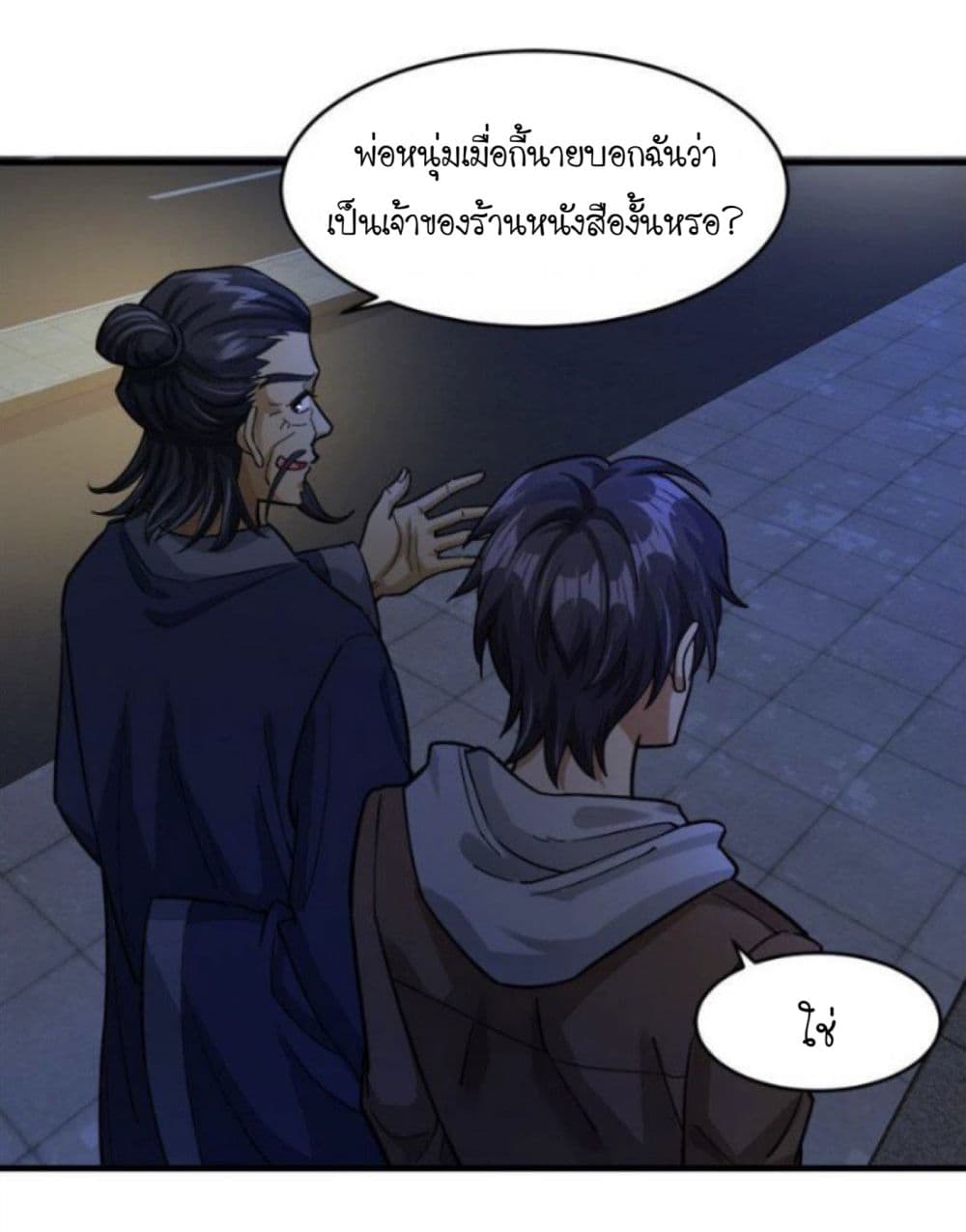 Night Bookstore page 15