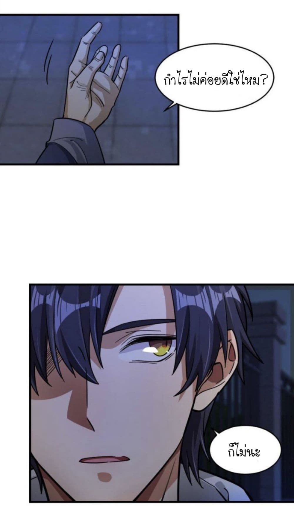 Night Bookstore page 16