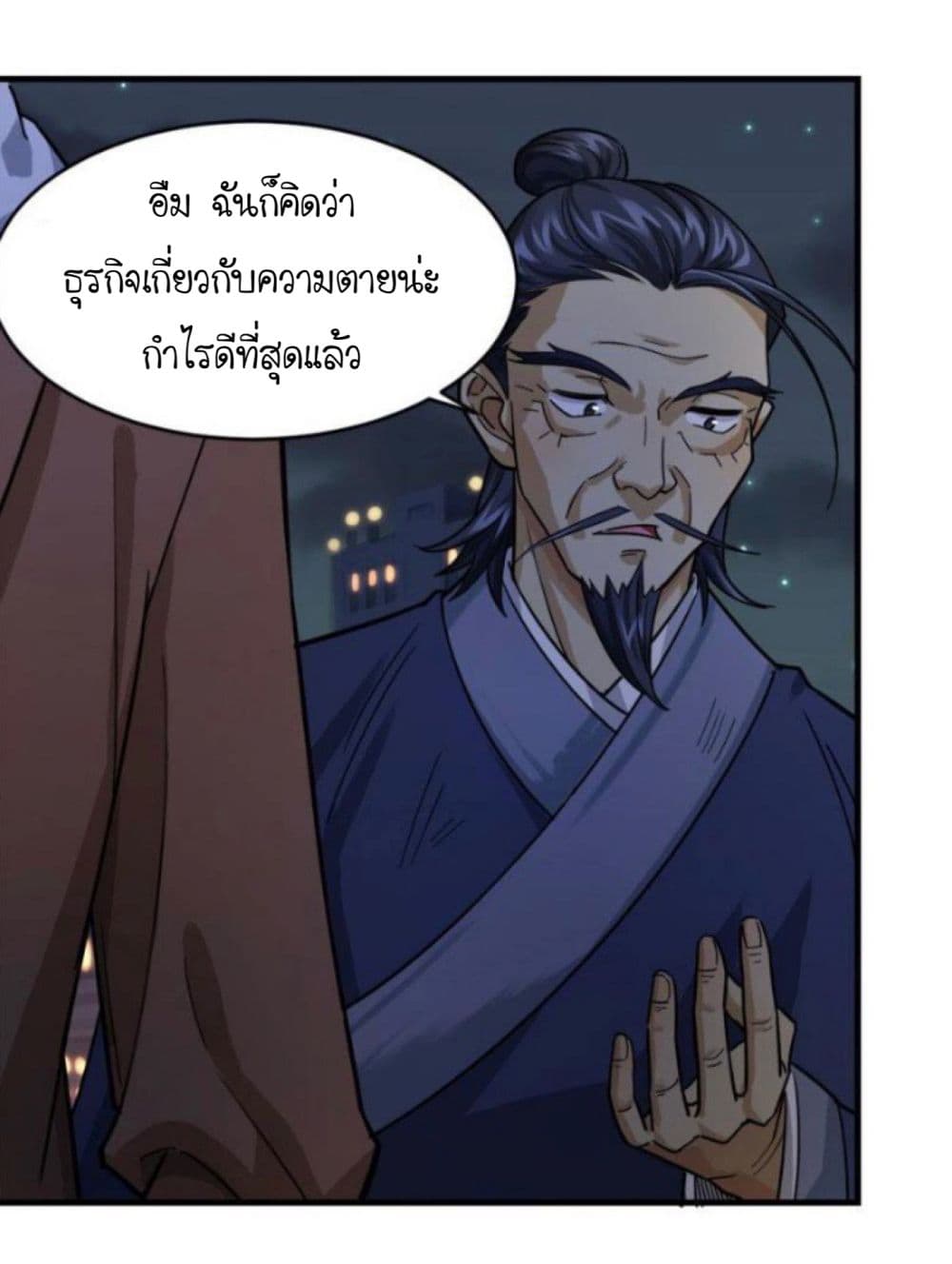 Night Bookstore page 17
