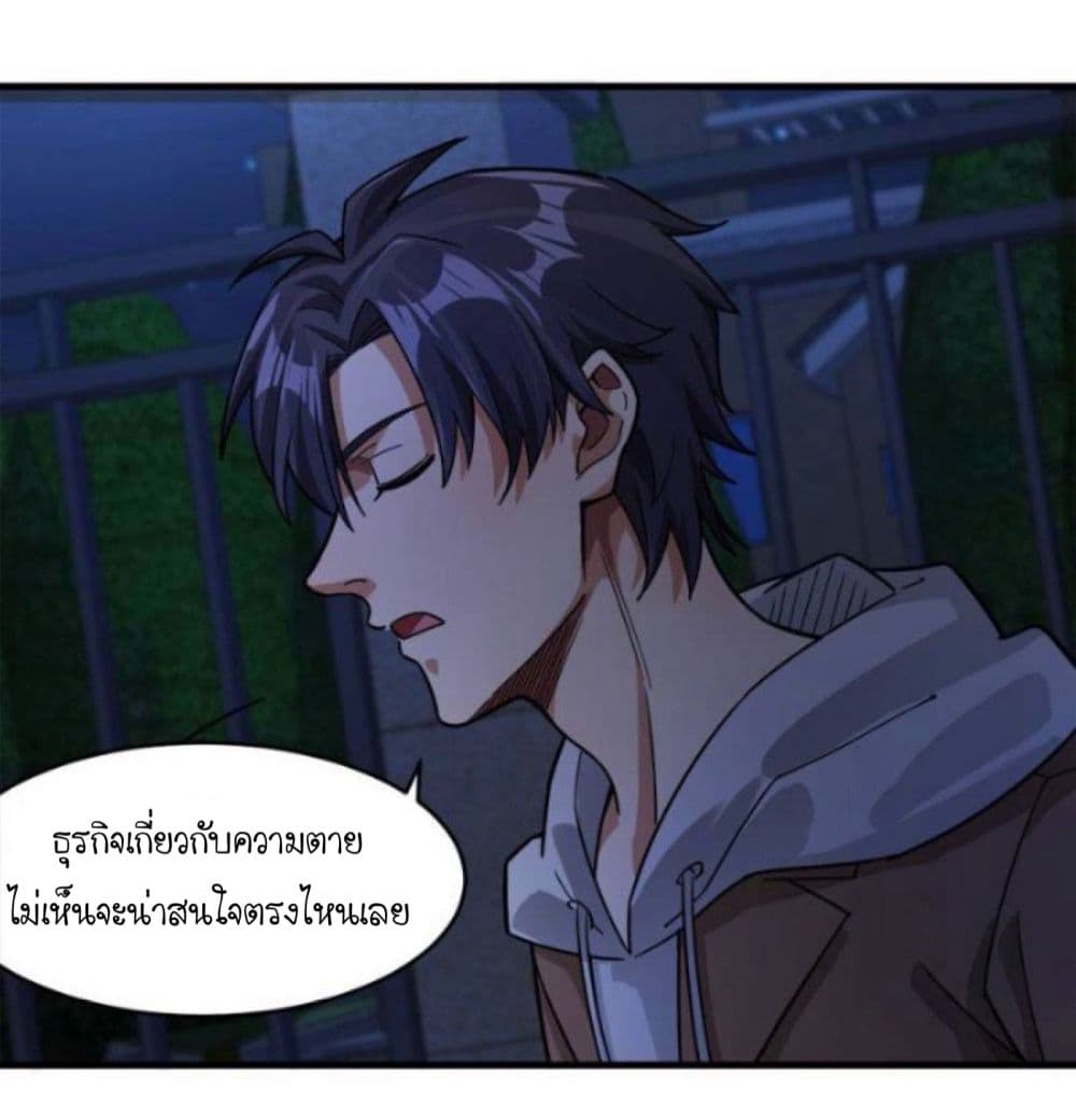 Night Bookstore page 18