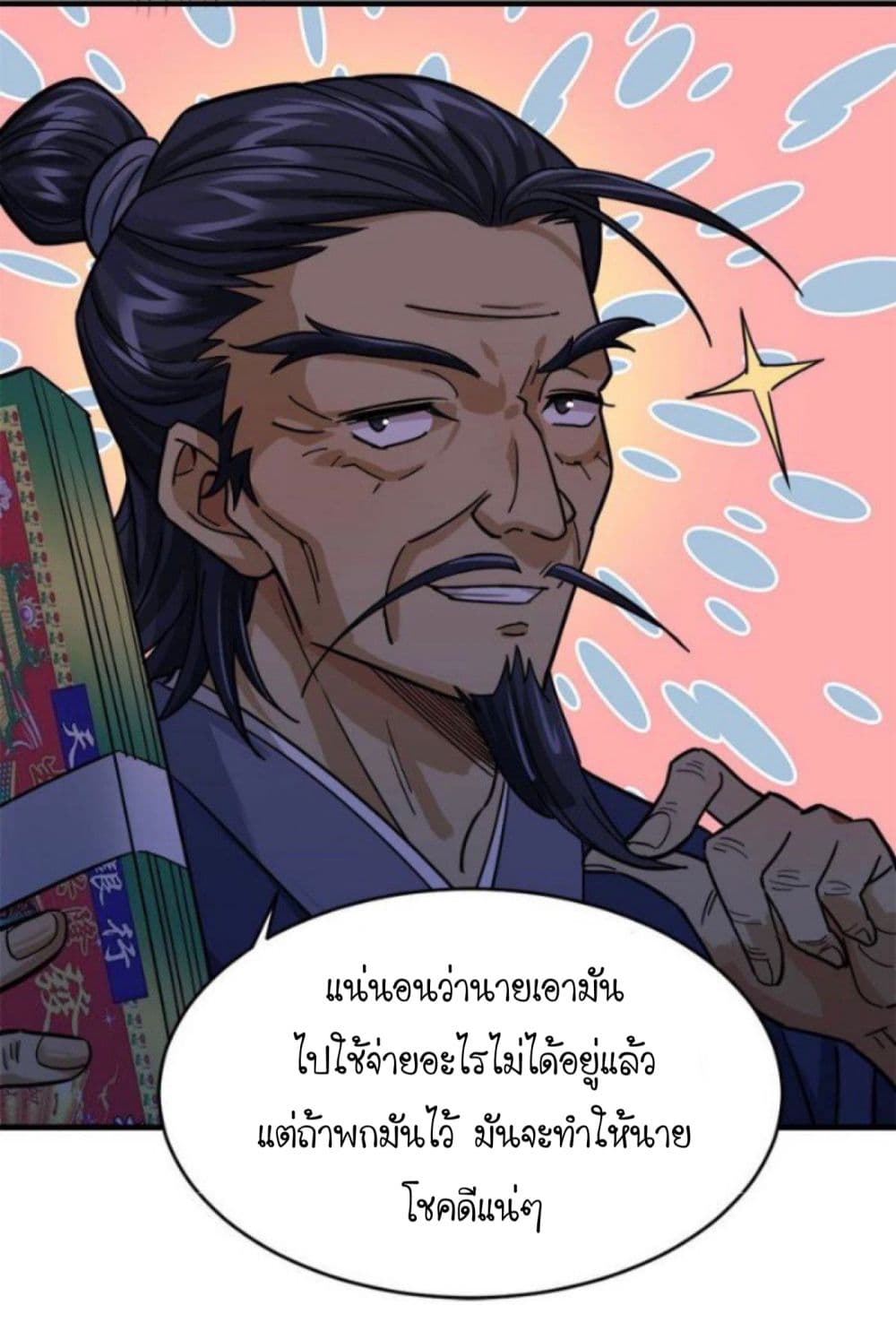 Night Bookstore page 21