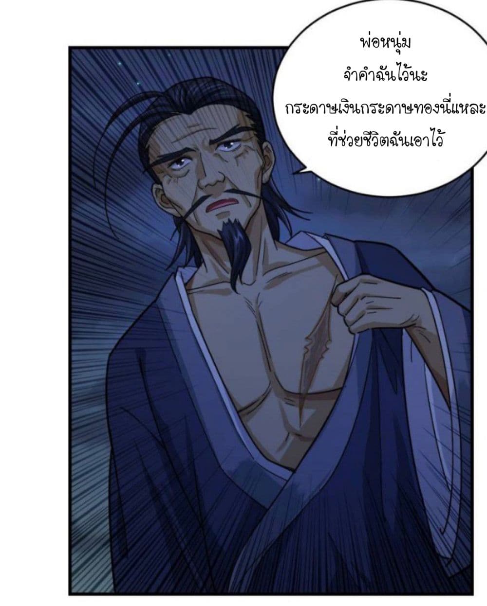 Night Bookstore page 23