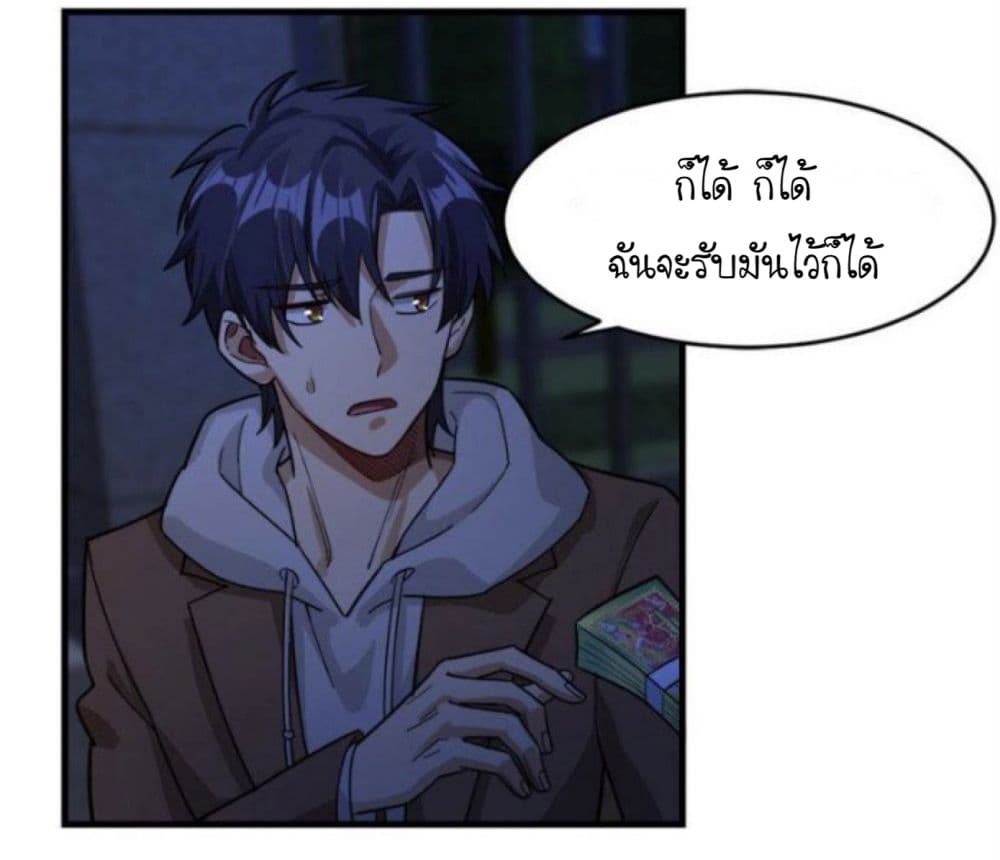 Night Bookstore page 24