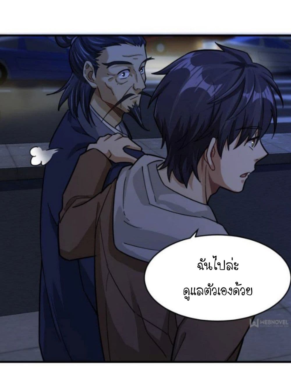 Night Bookstore page 25