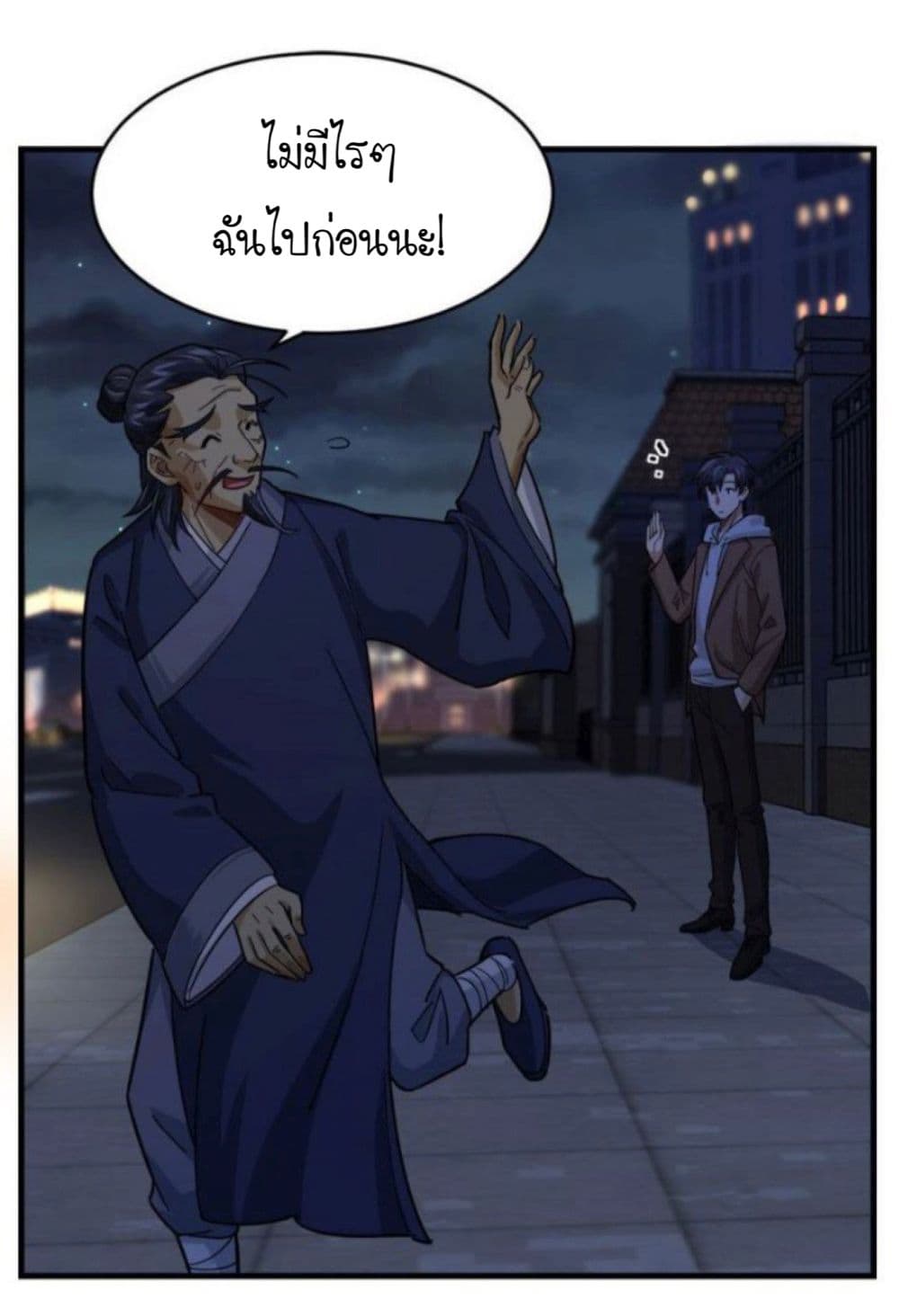 Night Bookstore page 28