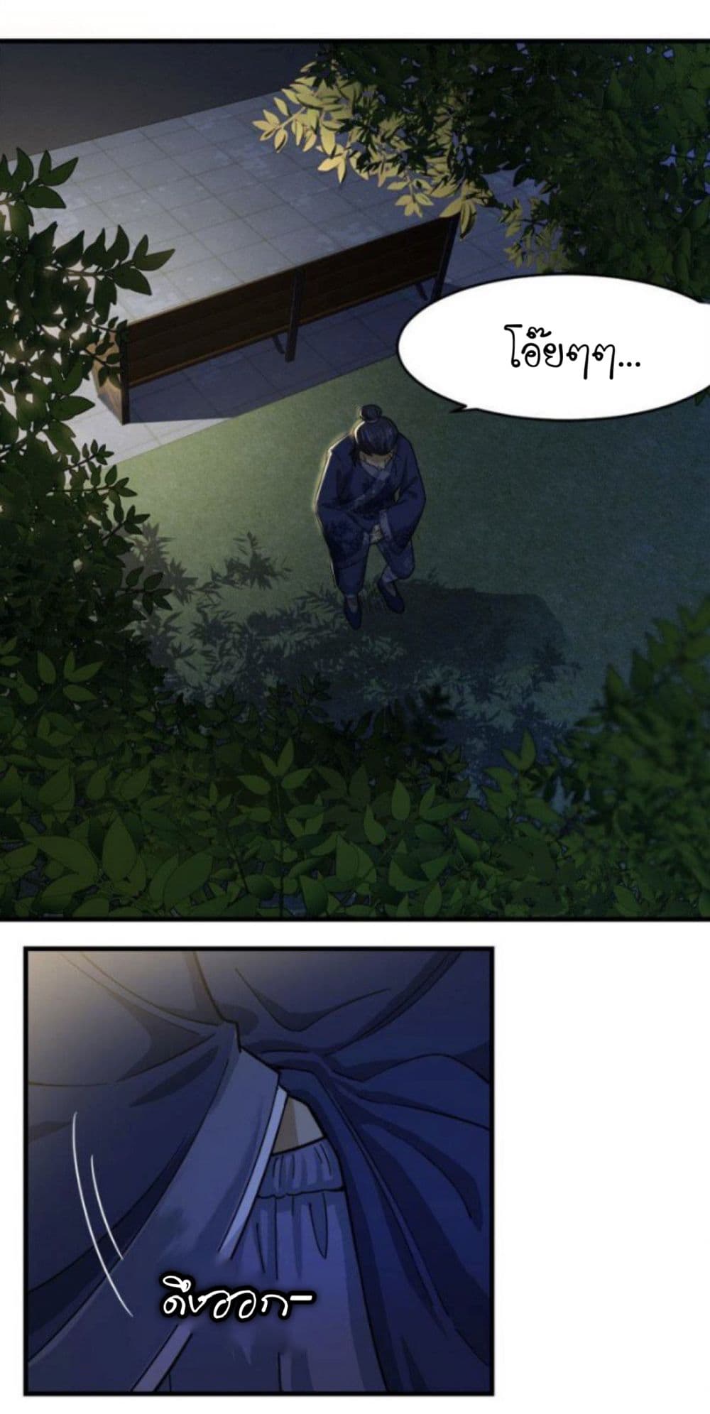 Night Bookstore page 31